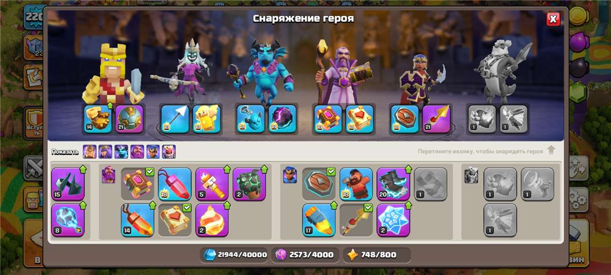 продажа аккаунта к игре Clash of Clans
